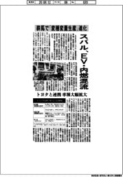 群馬で「変種変量生産」進化　スバル、ＥＶ・内燃混流