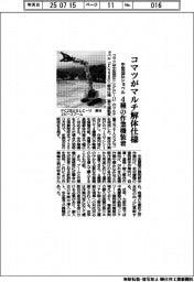 コマツ、マルチ解体仕様　中型油圧ショベル　４種の作業機装着