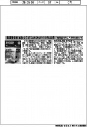 機械設計６月特別増大号／製品開発・設計を加速する　ＣＡＥにおけるサロゲートモデルの活用