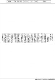 南海電鉄など、実証まとめ　予約型バス乗車２倍に