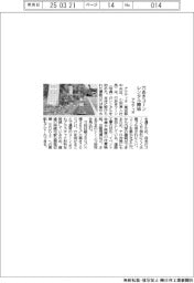 アクティオ、穴あきコーン レンタル開始