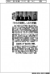 日銀総裁　関西経済４団体と懇談会　「中小の実情しっかり把握」