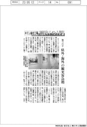 キリン仙台工場、１００周年イベント好調　脱コロナで県外・海外の観光客急増