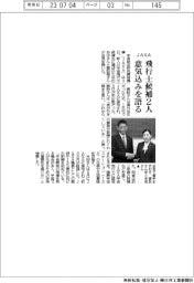 JAXA、飛行士候補2人意気込みを語る