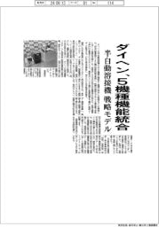 ダイヘン、半自動溶接機の戦略モデル開発　５機種機能を統合