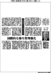卓見異見／成長痛というほころび　マスダック会長・増田文治