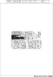 キクカワエンタープライズ、三重大に１００万円寄付