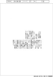 ジモティー、吹田市とリユース啓発　ゴミ排出抑制で協定