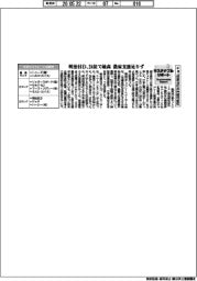 サステナブルリポート／チョコ世界３４社の持続可能性