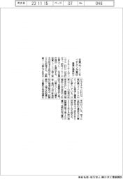 イチネン、日東エフシーを買収 農業の規模拡大