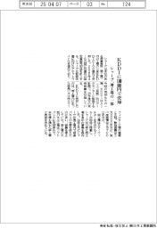 シャープ、堺工場の一部をKDDIに１００億円で売却