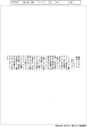 ヒートポンプ・蓄熱センター、蓄熱システム普及へシンポ開催