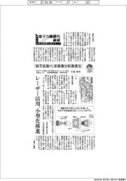 原子力機構の価値　原子力の社会実装に向けて（１１７）核不拡散へ非破壊分析高度化