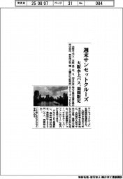 大阪水上バス、週末サンセットクルーズ　期間限定