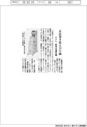 サタケ、新型光選別機　良品巻き添え１０％減