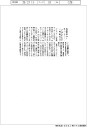 ブリヂストンなど4者が再生プロジェクト 新品並みカーボンブラック