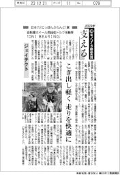 23年超モノづくり部品大賞/日本力(にっぽんぶらんど)賞 ジェイテクト