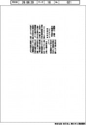 リケンテクノスと新居浜高専、高酸化・還元光触媒を設計