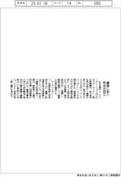 サーラコーポ、農業に参入　新会社を設立