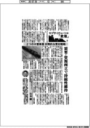 サプライチェーンの「変態」マテリアル編（３７）２つの木管楽器　対照的な素材戦略