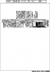 三井不など、ビル管理効率化へ都内で実証