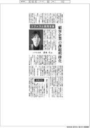 インタビュー／リフカム社長・清水巧氏　リファラル採用支援