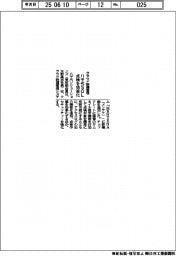 八千代ＳＯＬ、クラウド設備管理の点検効率化