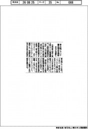 市など、東大阪ブランド展示拠点を開設　布施駅に