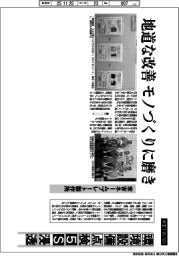 産業TREND／環境設備点検５S浸透　末吉ネームプレート製作所
