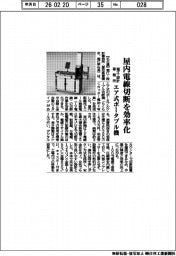 堀江・設計事務所／屋内電線切断を効率化、エア式ポータブル機