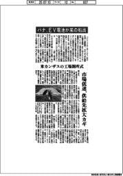 パナ、ＥＶ電池が嵐の船出　米カンザスの工場開所式