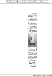 神谷コーポレーション湘南、住宅用室内ドア　レッドドット・デザイン賞受賞