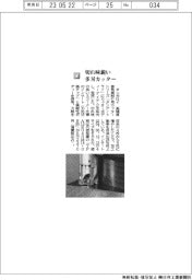 タンガロイ/切れ味鋭い多刃カッター