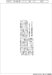 インドで車部品生産　ＧＭＢ、電動化対応の子会社設立