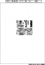 新役員／酉島製作所　執行役員産業本部副本部長兼プラント営業部長　平城恵介氏