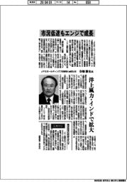 インタビュー／ＪＦＥＨＤ取締役（前副社長）・寺畑雅史氏　市況低迷もエンジで成長