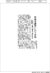 にいがた産創機構、技術者講習にＤＸ追加
