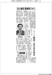 インタビュー／慶応義塾大学経済学部教授・土居丈朗氏「法人減税積極策にかじ」