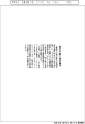 三菱地所、軽井沢駅北口に商業施設