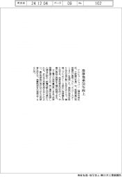 ケルヒャージャパン、家庭用高圧洗浄機向け専用ノズル発売　洗浄効率５０％向上