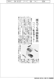 ビーイーエージャパン、雨天でも車両数算出　駐車場センサー