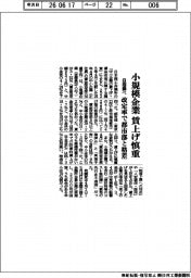 小企業規模、賃上げ慎重　改定率で都市部と格差　日商調べ