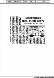 川崎重工業、初の技術供与　仮想同期発電機制御　インバーター向け　アイケイエスに