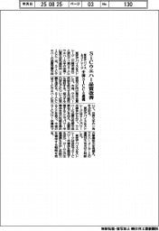 東芝デバイス＆ストレージ、中国ＳＩＣＣと連携　ＳｉＣウエハー品質改善