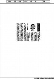経営ひと言／東京ガス・笹山晋一社長「稼ぐ力も重要」