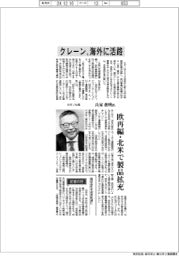 インタビュー/タダノ社長・氏家俊明氏 クレーン、海外に活路