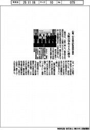 山善、山本猛夫記念奨学基金　大阪の学生４人に授与