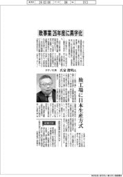 インタビュー／タダノ社長・氏家俊明氏　欧事業２６年度に黒字化