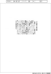 グローリー、子会社3社合併
