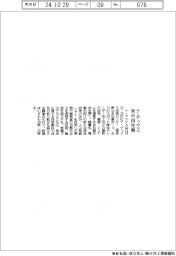 ナ・デックス、来月自社展